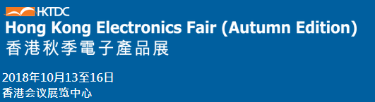 Hong Kong Electronics Fair (Autumn Edition)